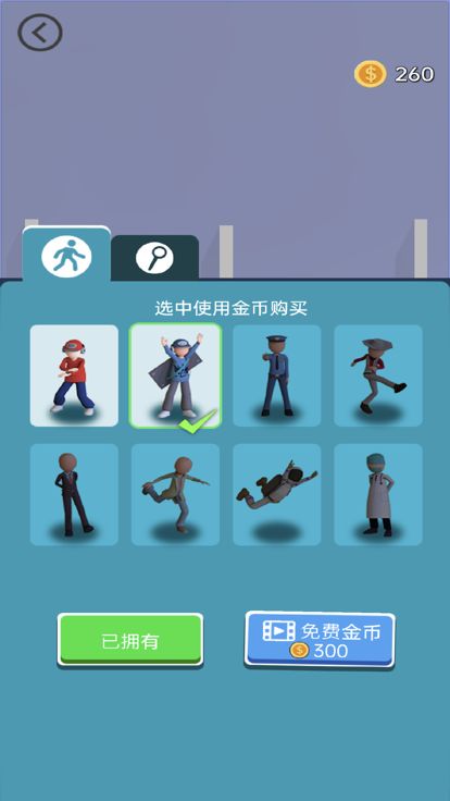 救救情侣-抽棍小游戏游戏截图