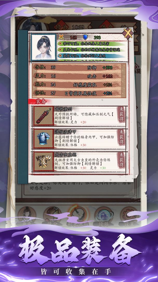 无尽苍穹模拟器游戏截图