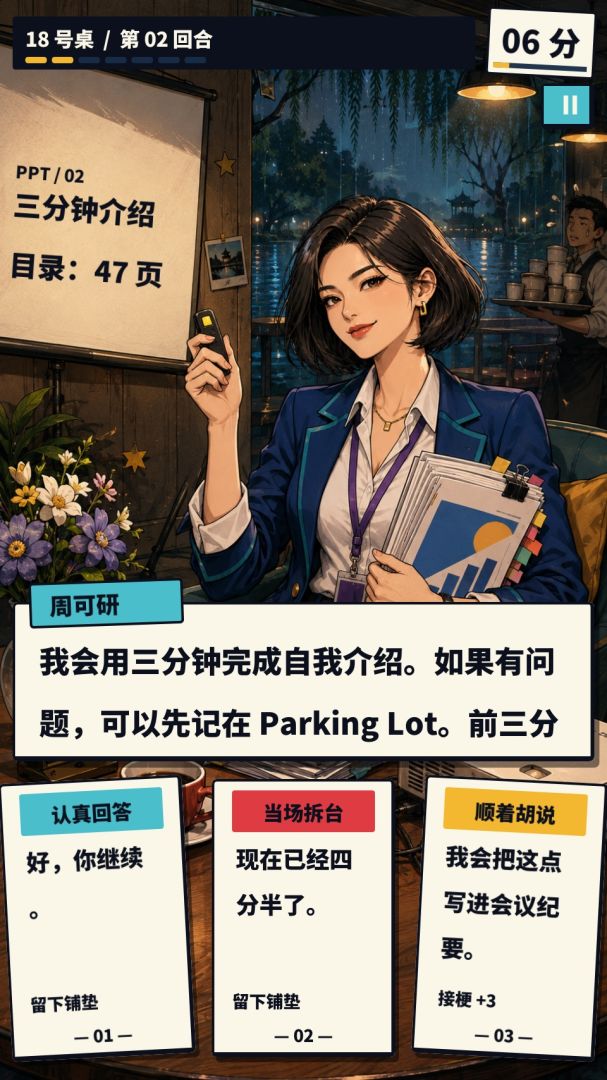 我在杭州相亲相不上游戏截图