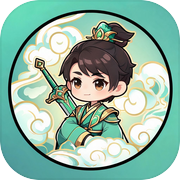 梦幻修仙传