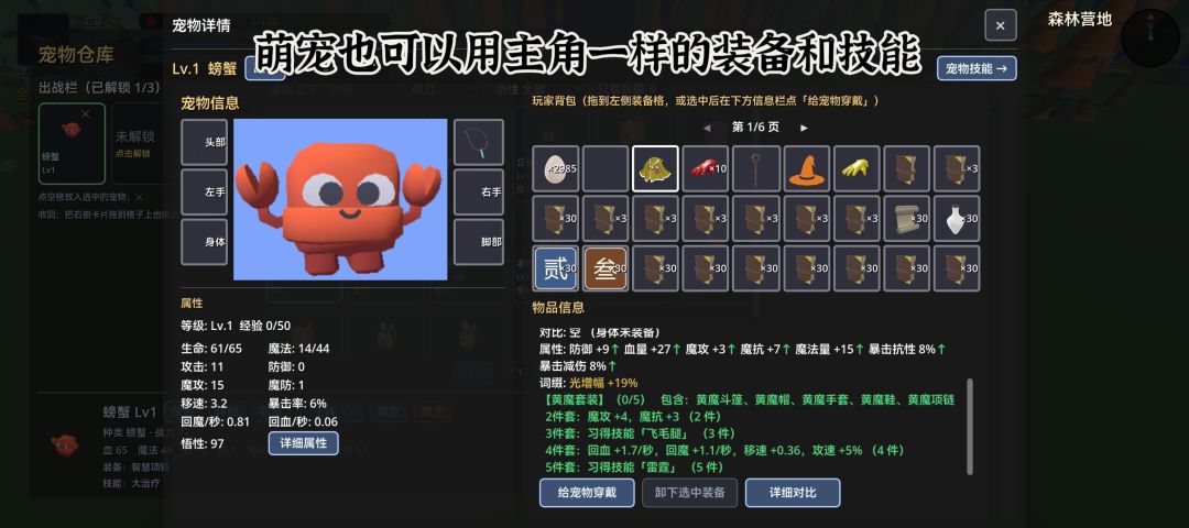 妖狩图录游戏截图