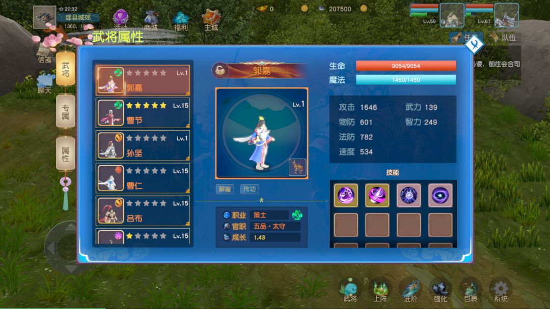 三国英雄传奇游戏截图