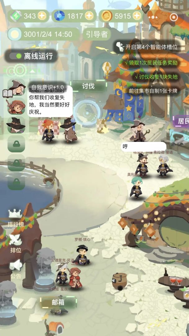 智能体乱斗游戏截图