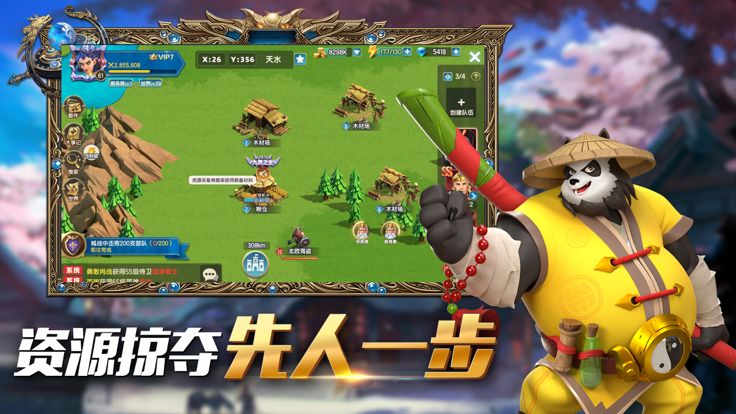 皇座战争-全新策略手游游戏截图