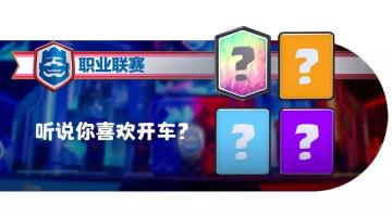 数据不撒谎：石头羊骑暴跌，电磁炮克星100%胜率