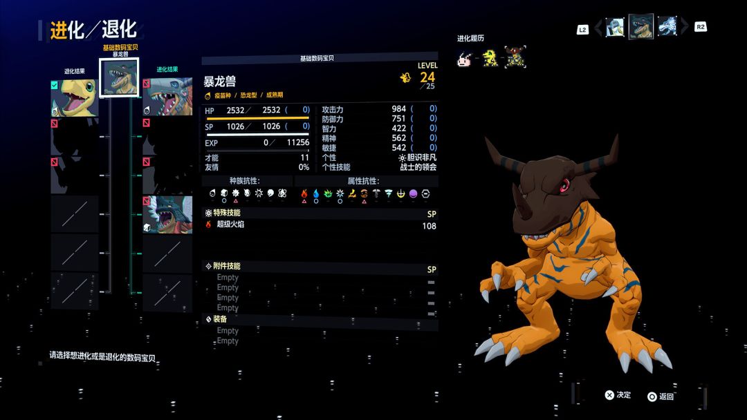 数码宝贝物语 时空异客游戏截图