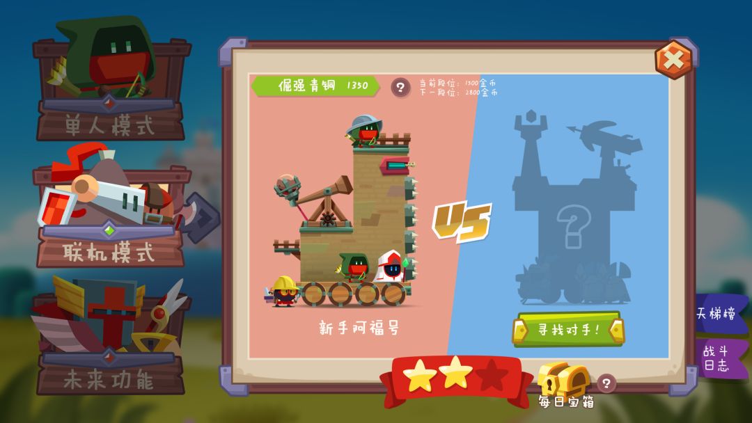 塔萌战团游戏截图