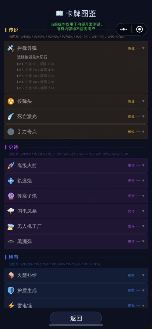 地球保卫计划游戏截图
