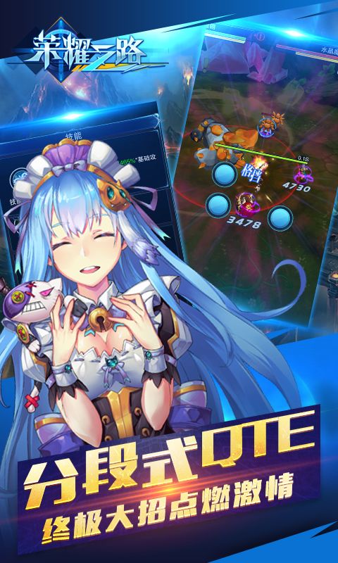 荣耀之路游戏截图