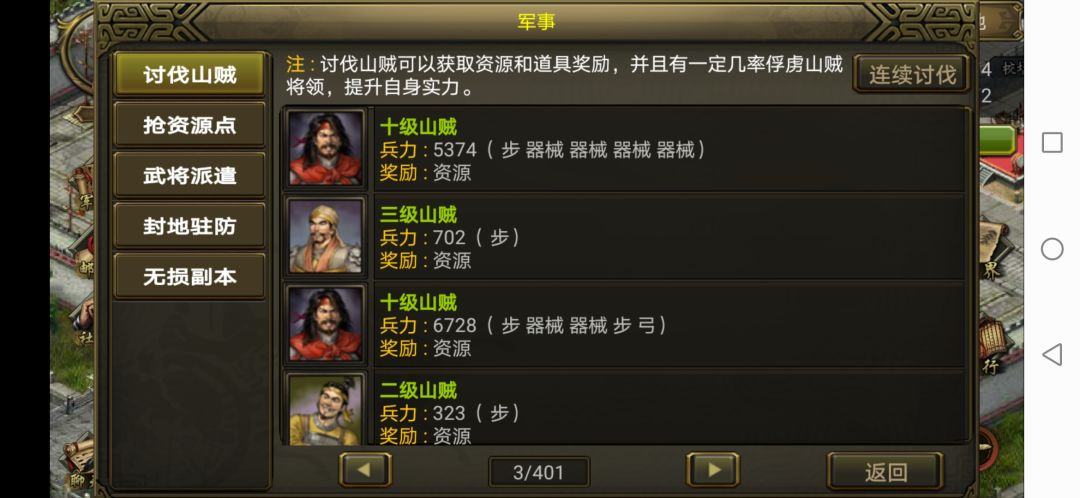 战国传奇游戏截图