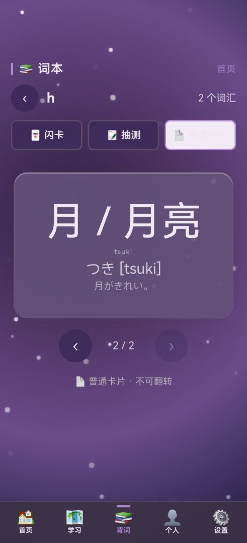 あいうお·いちにご游戏截图