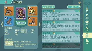 【小然新手向攻略②】手把手配件选择入门攻略