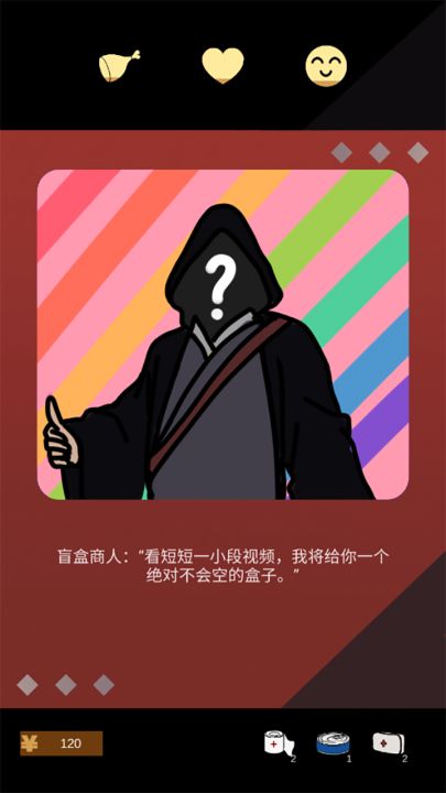活路截图