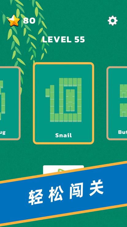 麻将碰碰游戏截图