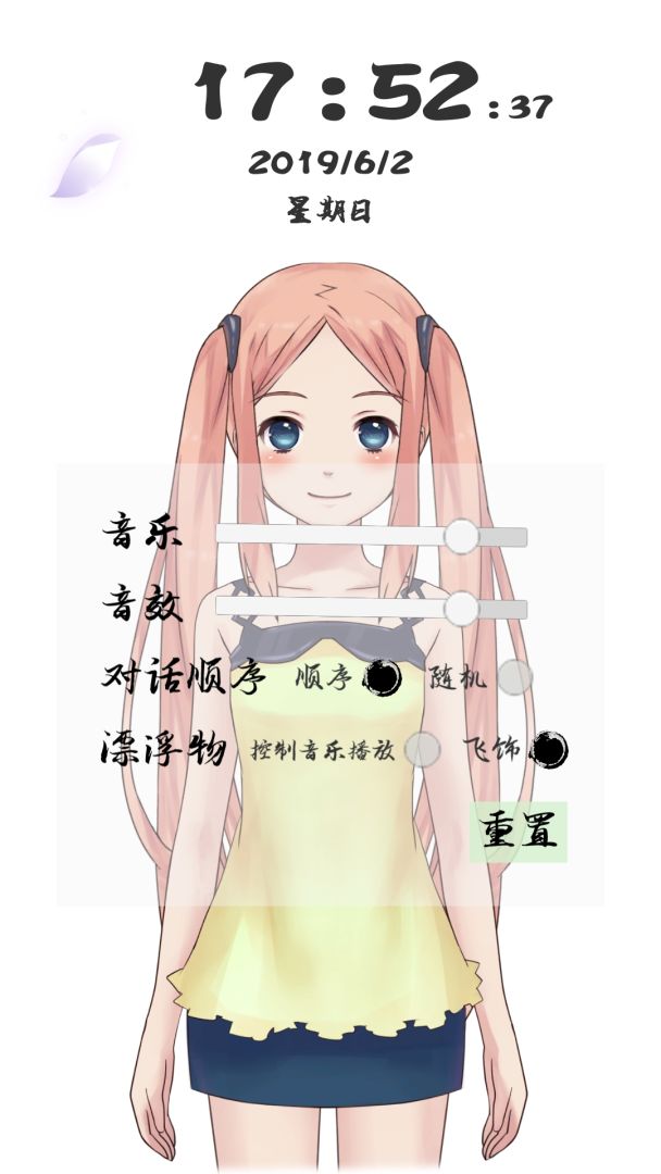 ReminderQ游戏截图