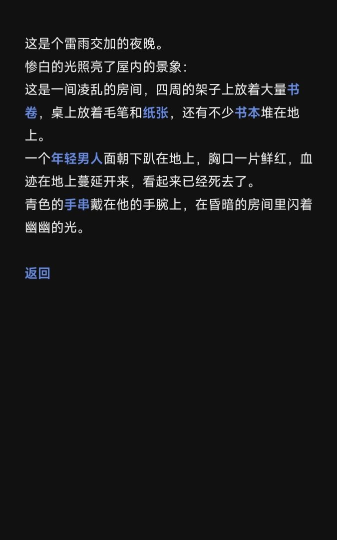 万物有灵游戏截图