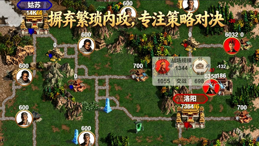 华夏古战略游戏截图