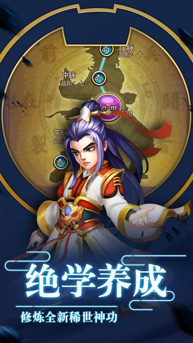 武林侠客Q传游戏截图