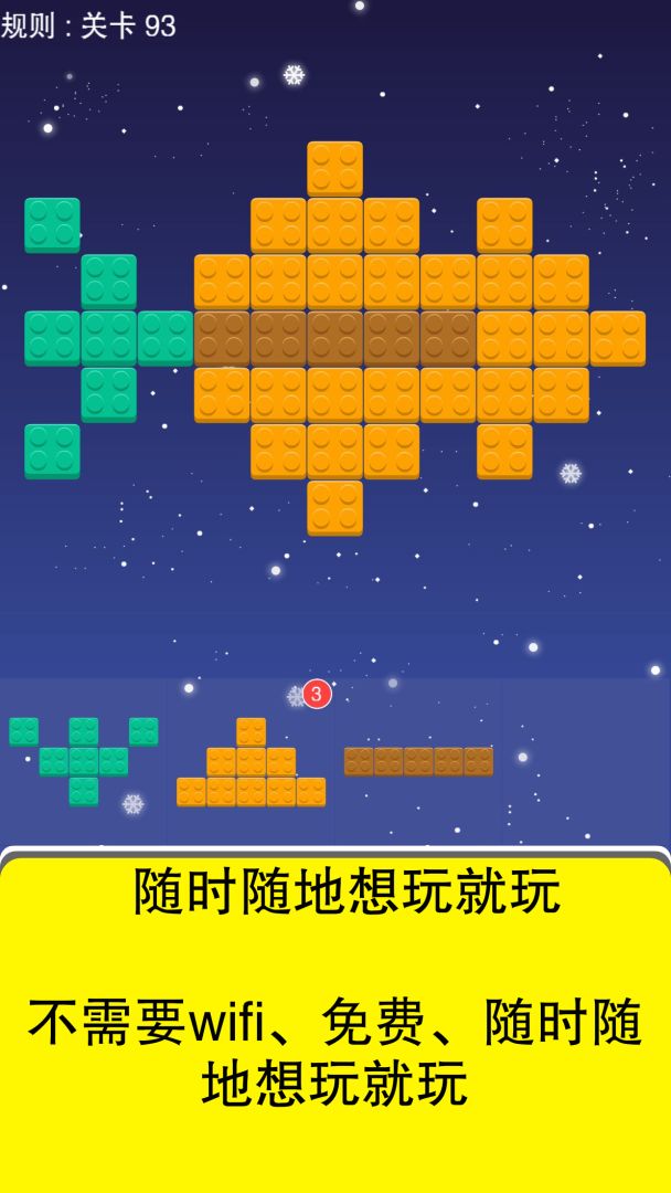 PUZZLETIME!游戏截图