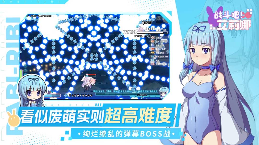 战斗吧!艾莉娜游戏截图