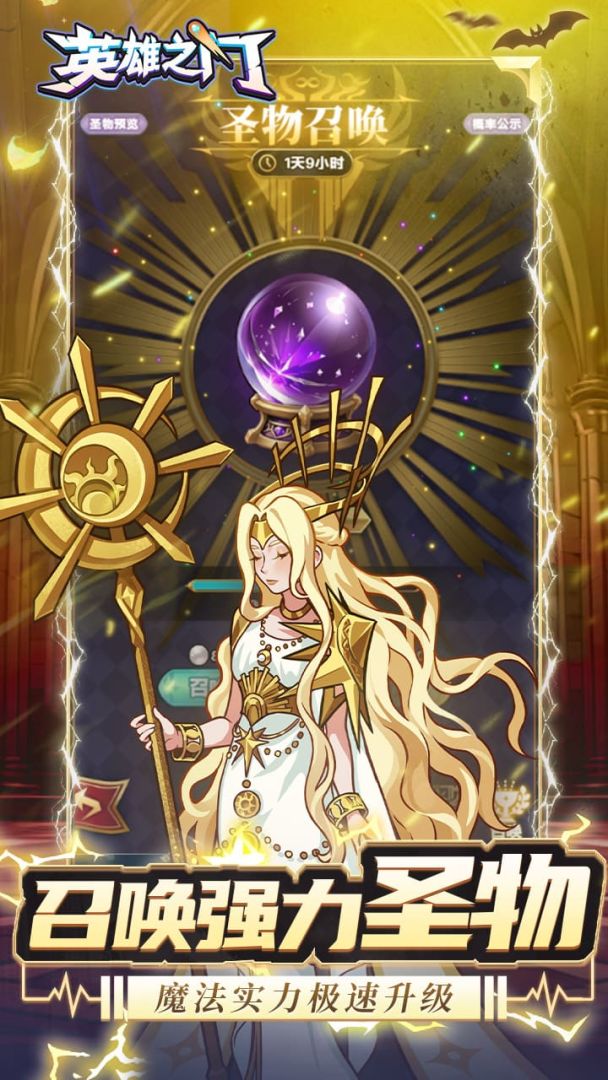 英雄之门游戏截图