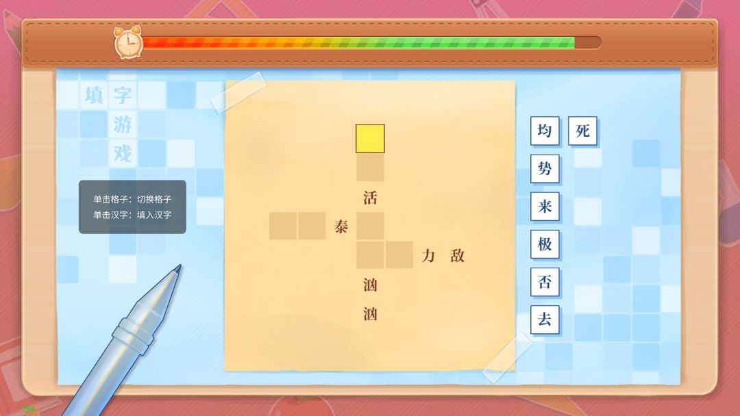 学生时代游戏截图