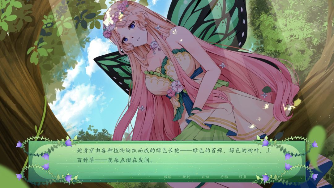 The Fairy's Secret游戏截图