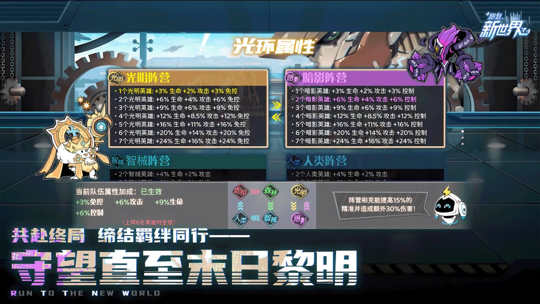 跑到新世界游戏截图