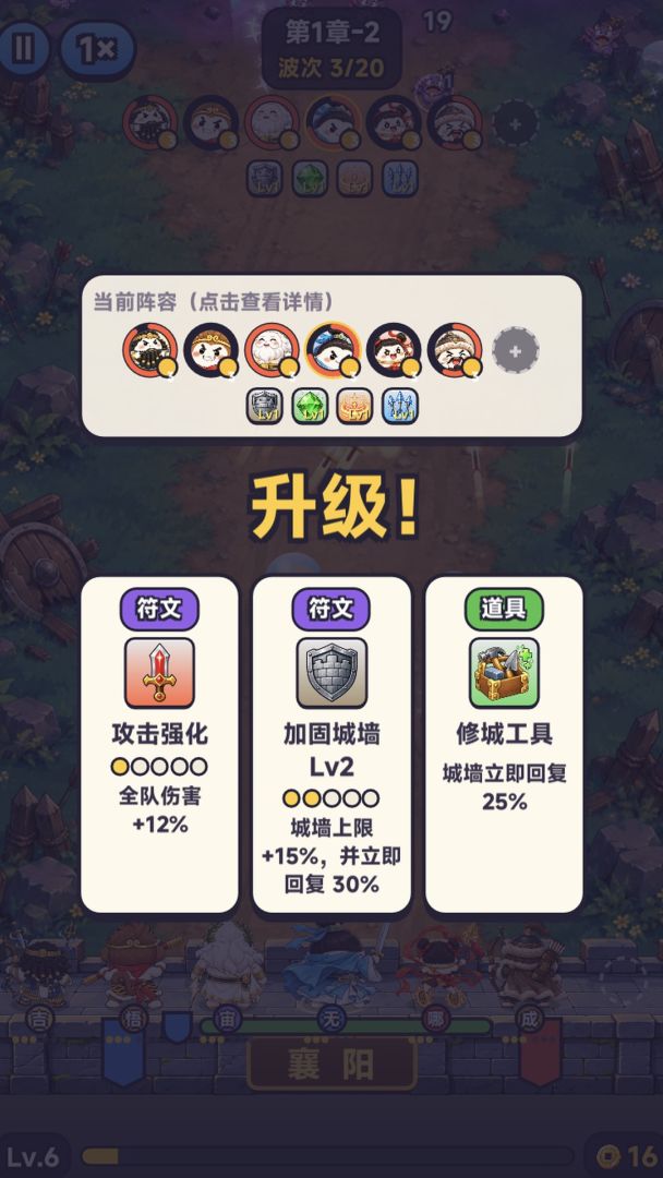 襄阳之战游戏截图