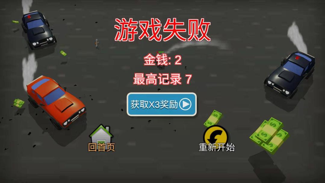 来追我呀追我呀游戏截图