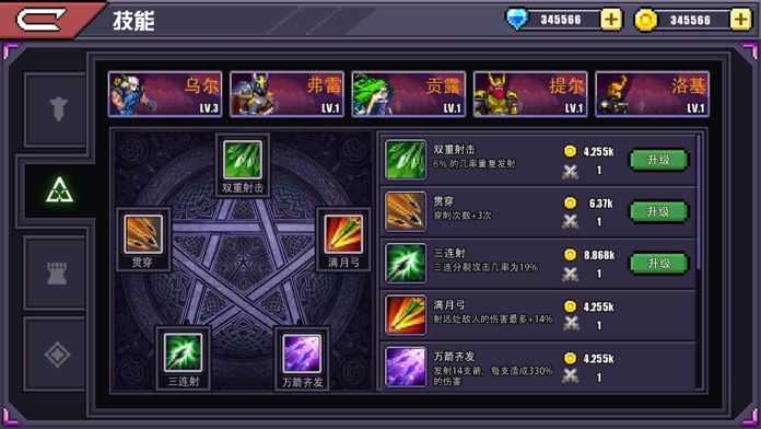 无尽试炼:诸神黄昏游戏截图