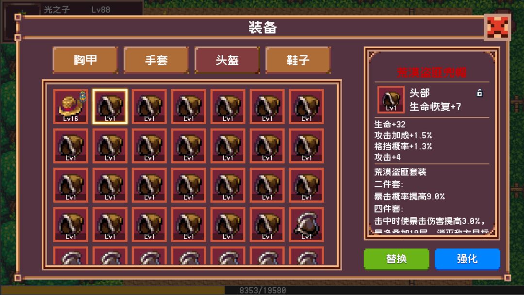 开局觉醒神级天赋游戏截图