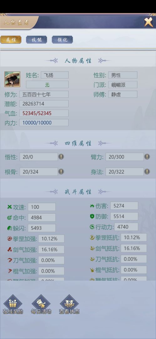 神侠江湖游戏截图