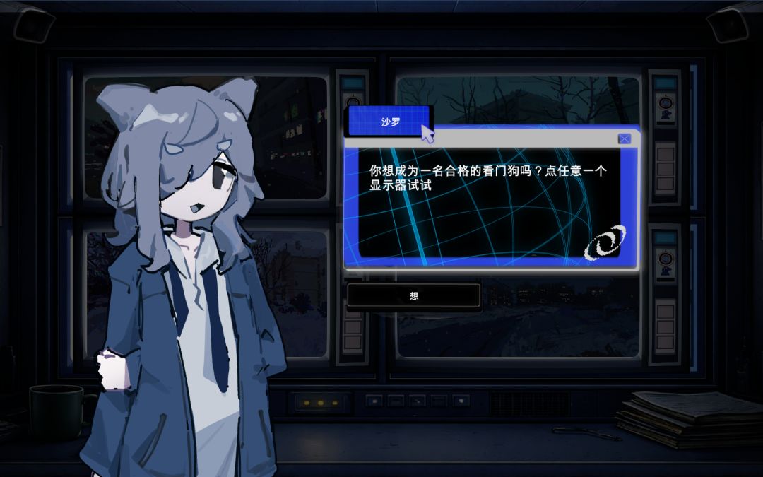 看门狗模拟器游戏截图