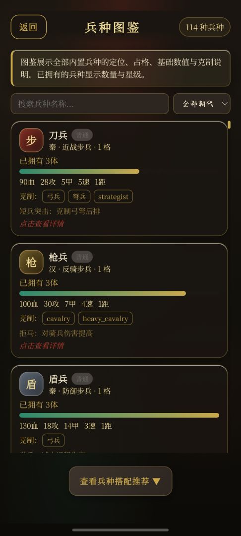 列阵千秋游戏截图