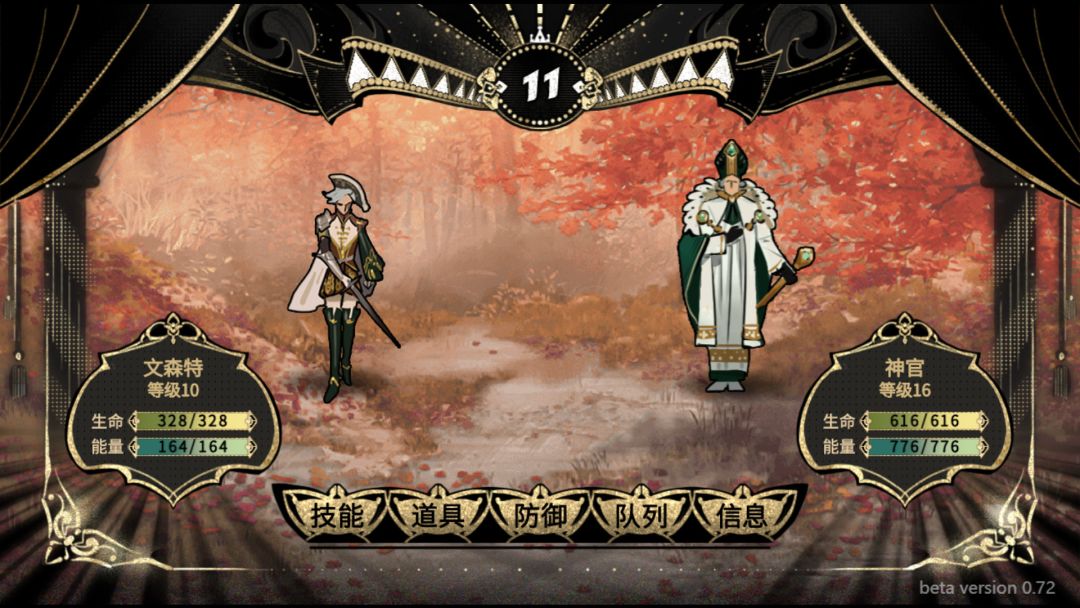 拯救大魔王2:逆流 Falsemen2:Upstream游戏截图