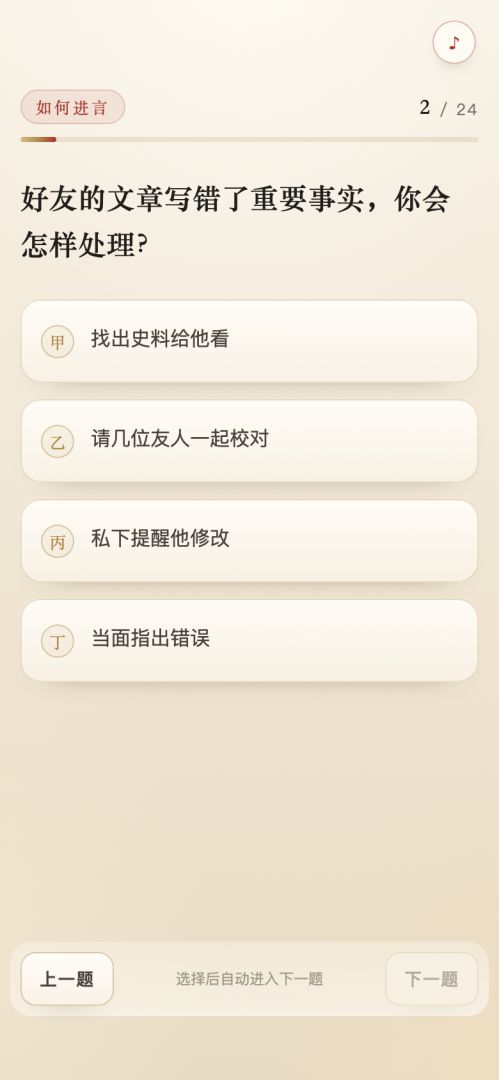 我在古代是谁游戏截图