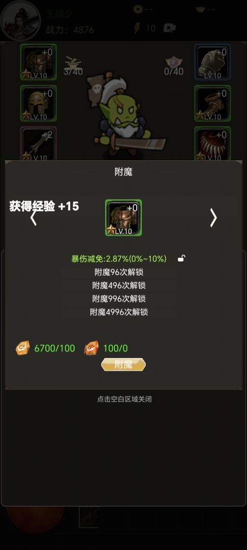 涵域修真纪游戏截图