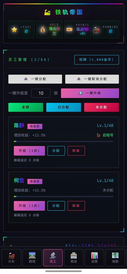 铁轨帝国游戏截图