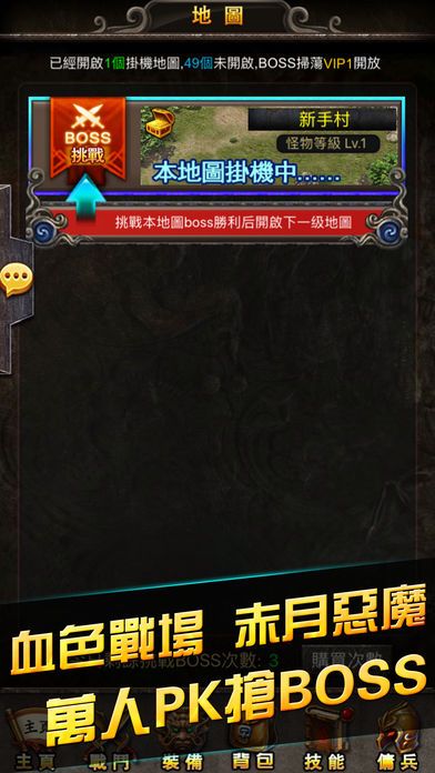 传奇挂机-懒人游戏（英雄热血）游戏截图