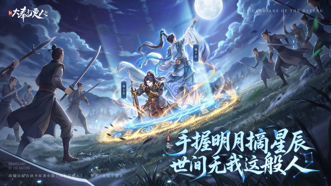新大奉打更人游戏截图