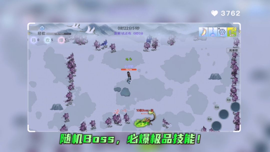 全民割草王游戏截图