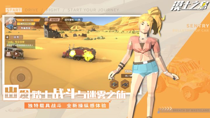 漠土之息截图