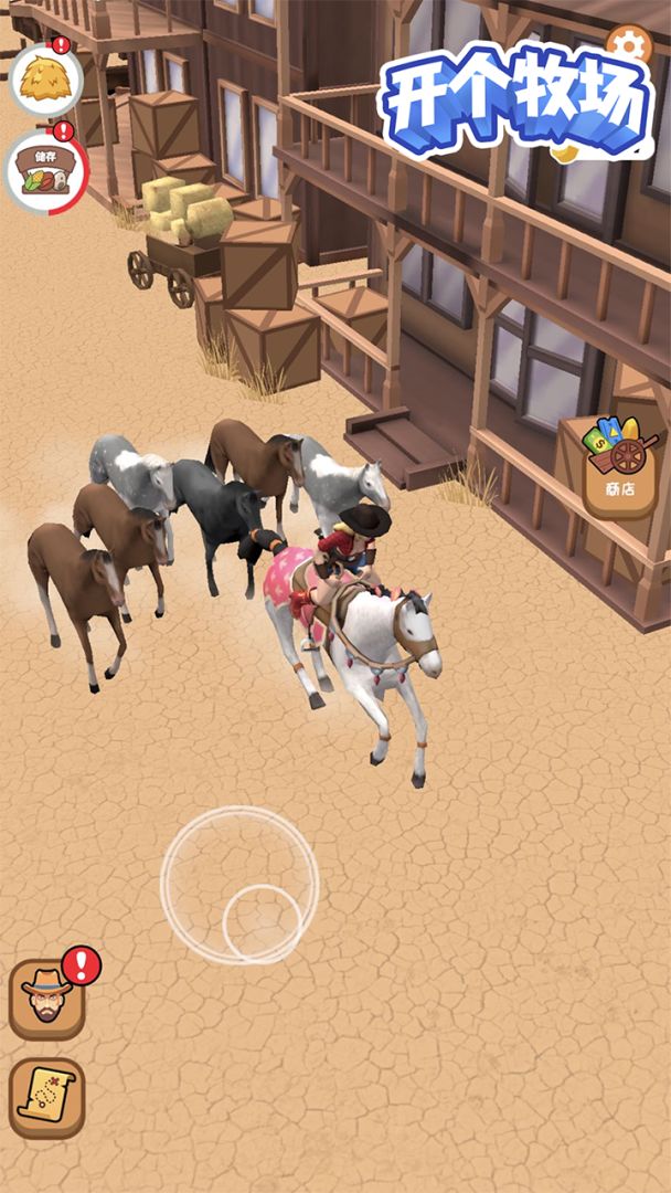 开个牧场游戏截图