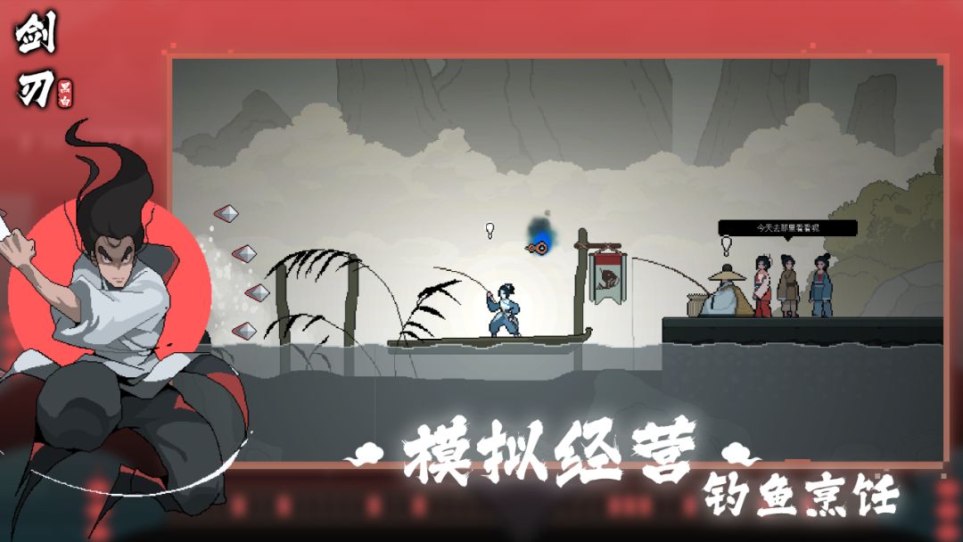 黑白剑刃游戏截图