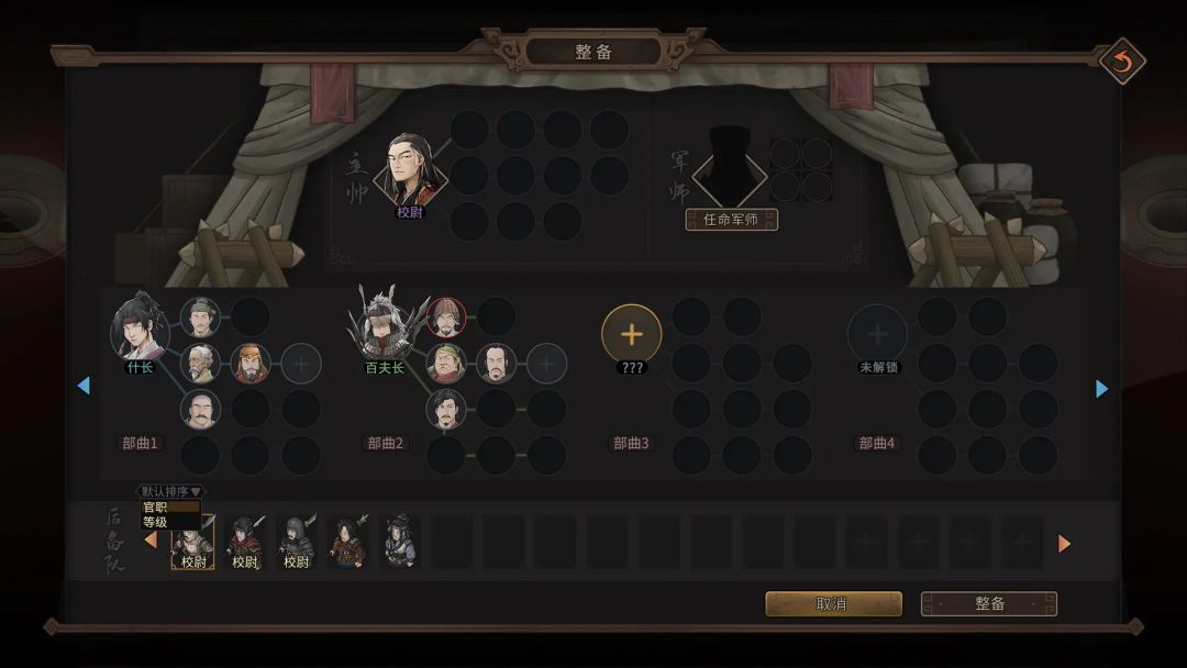 三国苍野录游戏截图