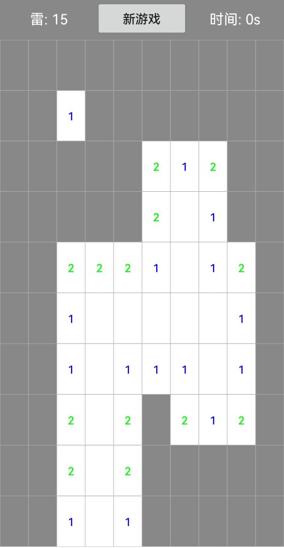 扫雷游戏截图