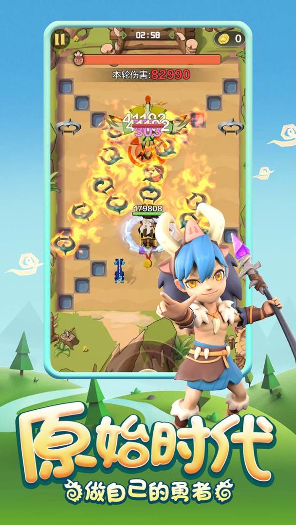 勇者养成记游戏截图