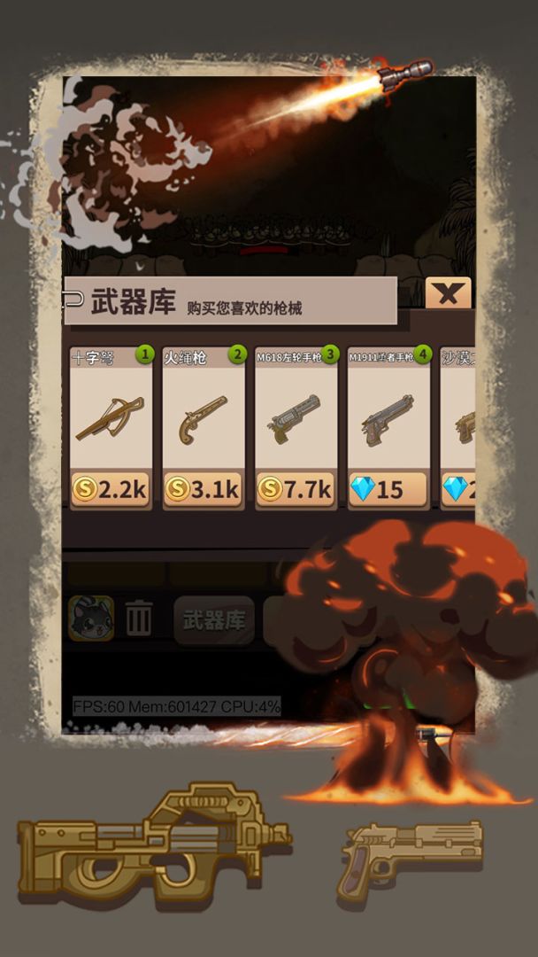 抵御僵尸攻城游戏截图