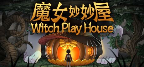 魔女妙妙屋 封面